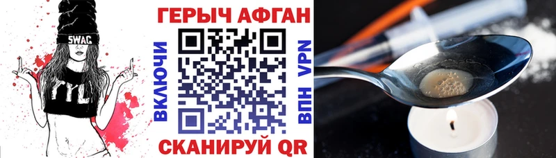 ГЕРОИН белый  Купить  Куйбышев 