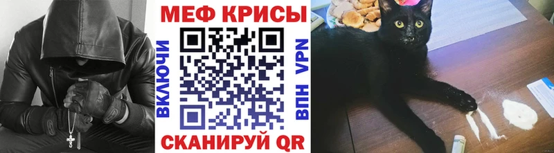 МЯУ-МЯУ кристаллы  Купить закладки  Куйбышев 